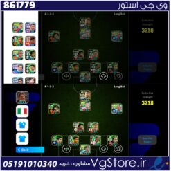 اکانت ای فوتبال با 15 سکه کد 861779
