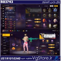 اکانت فری فایر لول 51 ریجن خاورمیانه کد 803743