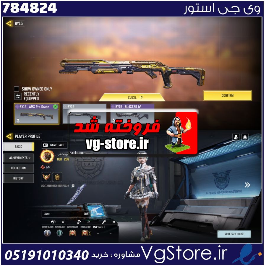 اکانت کالاف دیوتی موبایل لول 286 ریجن هند کد 784824 1 اکانت کالاف دیوتی موبایل لول 286 ریجن هند کد 784824