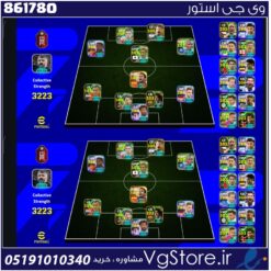 اکانت ای فوتبال با 10 سکه کد 861780