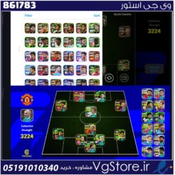 اکانت ای فوتبال با 10 سکه کد 861783