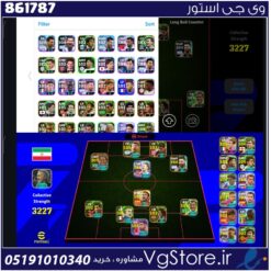 اکانت ای فوتبال با 4 سکه کد 861787