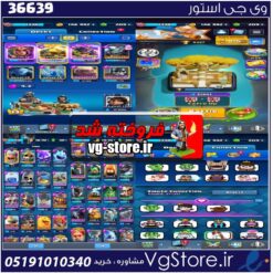 اکانت کلش رویال لول 13 کد 36639