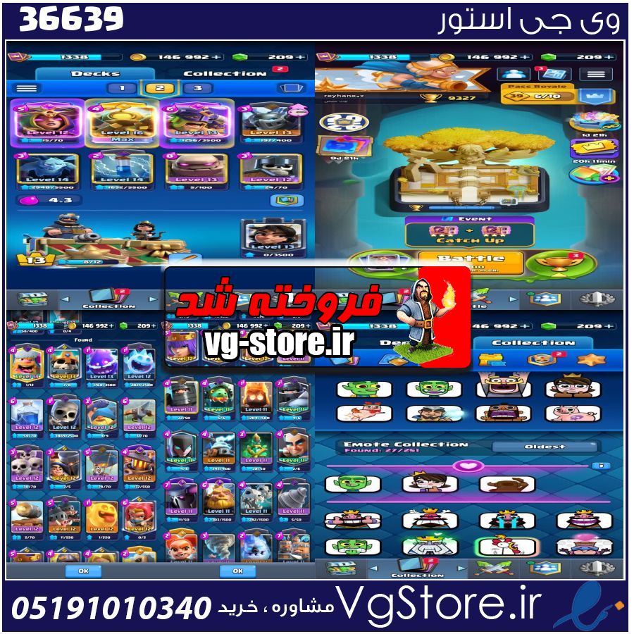 اکانت کلش رویال لول 13 کد 36639 1 اکانت کلش رویال لول 13 کد 36639