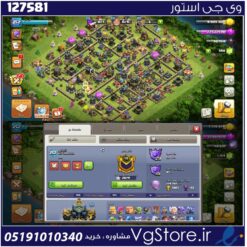 اکانت کلش اف کلنز تاون هال 17 لول 252 کد 127581