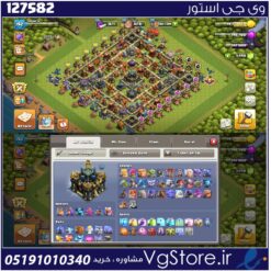 اکانت کلش اف کلنز تاون هال 17 لول 192 کد 127582