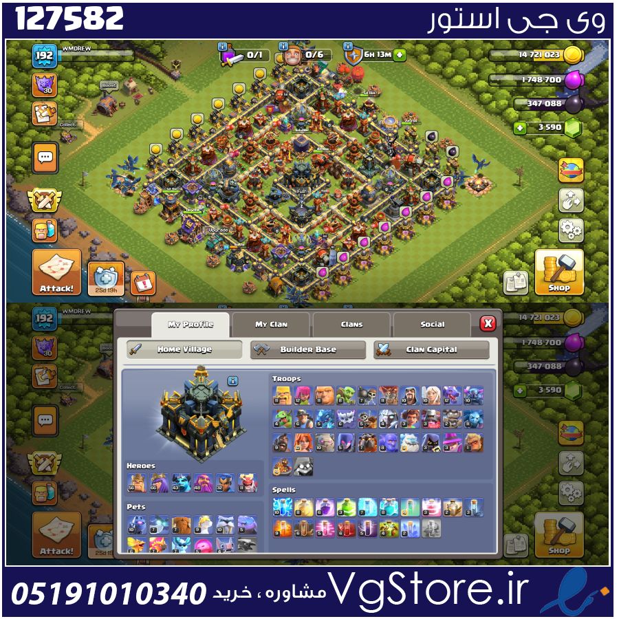 اکانت کلش اف کلنز تاون هال 17 لول 192 کد 127582 1 اکانت کلش اف کلنز تاون هال 17 لول 192 کد 127582