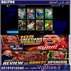 اکانت ای فوتبال با 20 سکه کد 861794