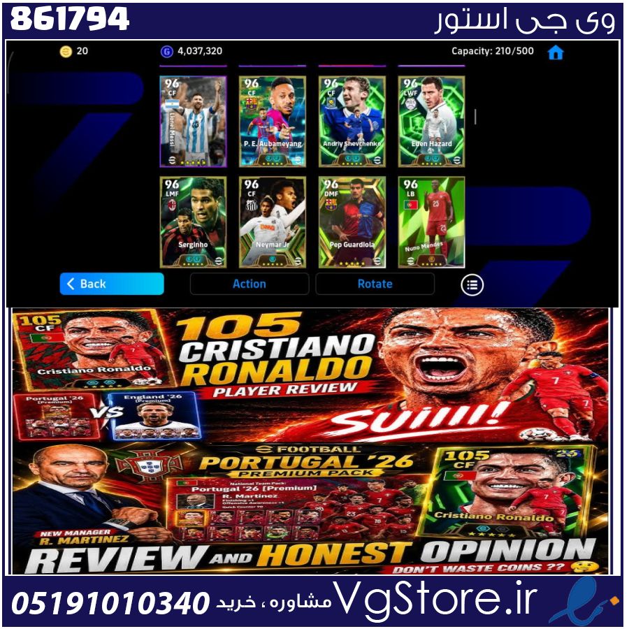اکانت ای فوتبال با 20 سکه کد 861794 1 اکانت ای فوتبال با 20 سکه کد 861794