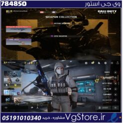 اکانت کالاف دیوتی موبایل لول 10 ریجن هند کد 784850