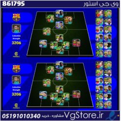 اکانت ای فوتبال با 30 سکه کد 861795