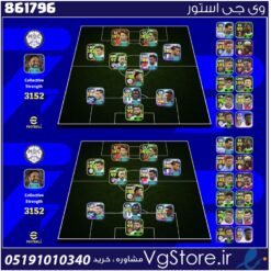 اکانت ای فوتبال با 90 سکه کد 861796