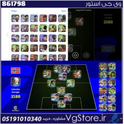 اکانت ای فوتبال با 110 سکه کد 861798