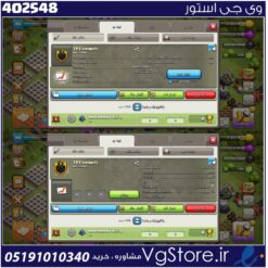 خرید کلن کلش لول 11 وارلیگ سیلور ( نقره ای ) کد 402548