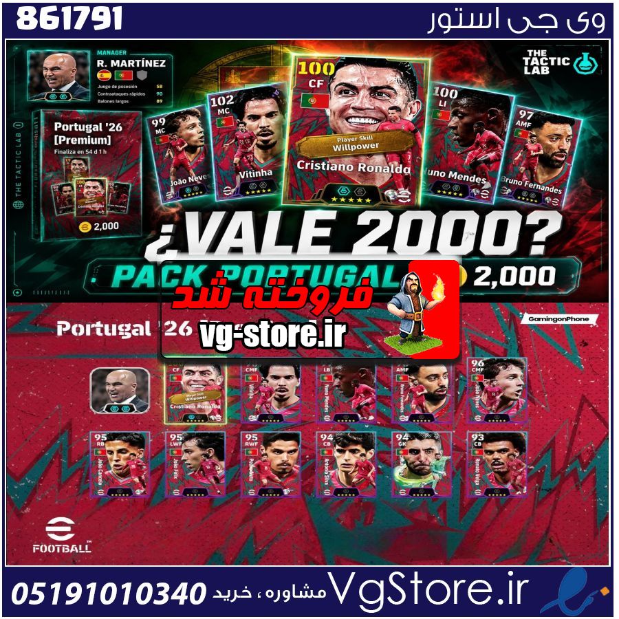 اکانت ای فوتبال با 80 سکه کد 861791 1 اکانت ای فوتبال با 80 سکه کد 861791