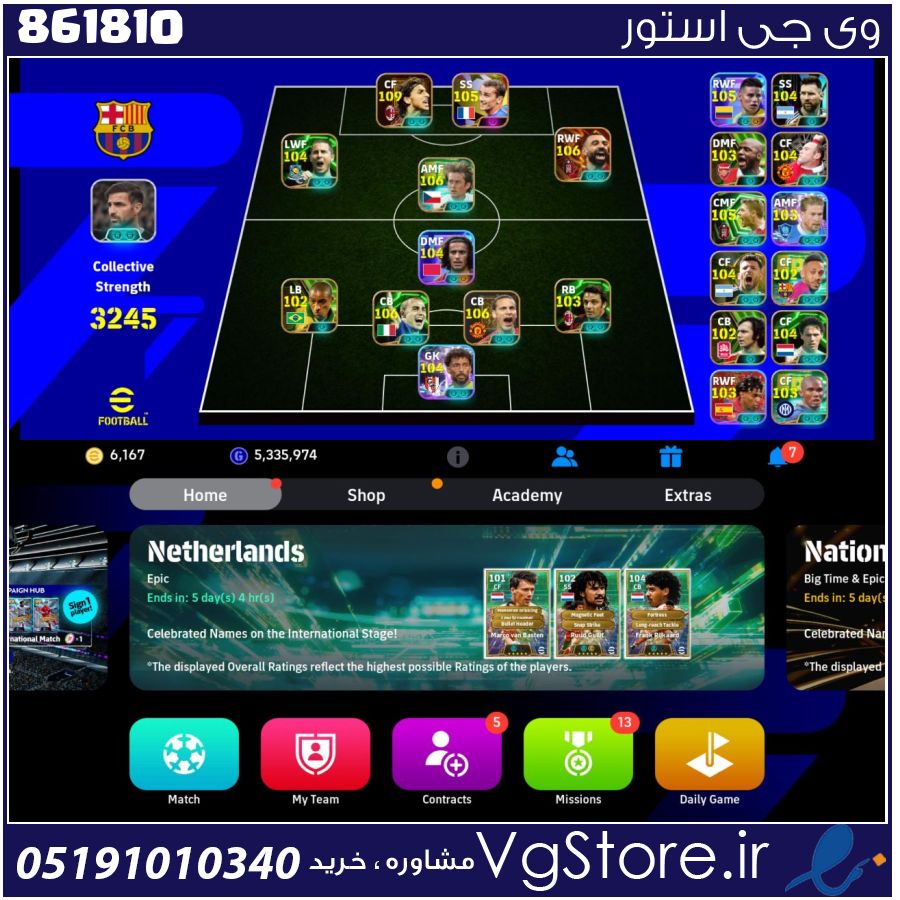 اکانت ای فوتبال با 6167 سکه کد 861810 1 اکانت ای فوتبال با 6167 سکه کد 861810