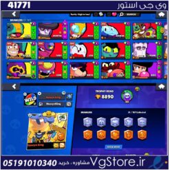 اکانت براول استارز کاپ 8890 کد 41771