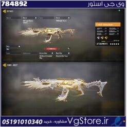 اکانت کالاف دیوتی موبایل لول 20 ریجن هند کد 784892
