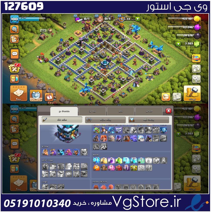 اکانت کلش اف کلنز تاون هال 13 لول 100 کد 127609 1 اکانت کلش اف کلنز تاون هال 13 لول 100 کد 127609