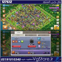 اکانت کلش اف کلنز تاون هال 18 لول 253 کد 127612