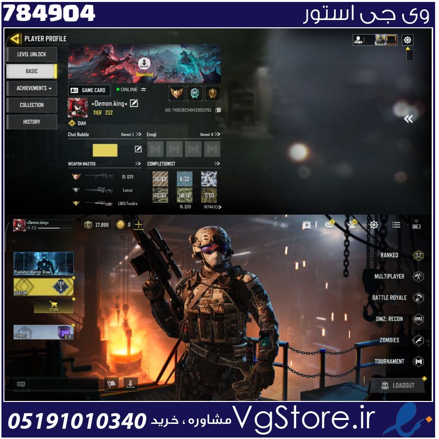 اکانت کالاف دیوتی موبایل لول 212 ریجن هند کد 784904 1 اکانت کالاف دیوتی موبایل لول 212 ریجن هند کد 784904