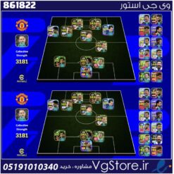 اکانت ای فوتبال با 465 سکه کد 861822