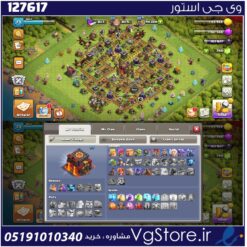 اکانت کلش اف کلنز تاون هال 10 لول 73 کد 127617