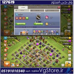 اکانت کلش اف کلنز تاون هال 11 لول 70 کد 127619