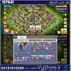 اکانت کلش اف کلنز تاون هال 18 لول 237 کد 127621