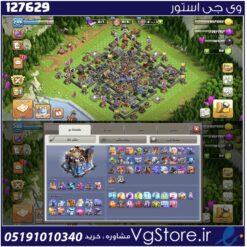اکانت کلش اف کلنز تاون هال 18 لول 249 کد 127629