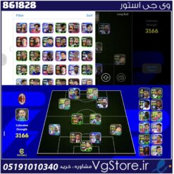 اکانت ای فوتبال با 0 سکه کد 861828