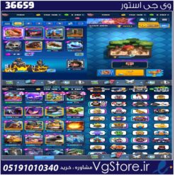 اکانت کلش رویال لول 15 کد 36659