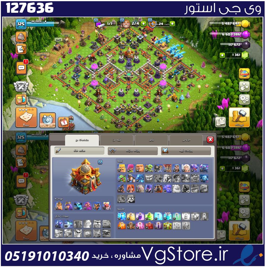 اکانت کلش اف کلنز تاون هال 16 لول 125 کد 127636 1 اکانت کلش اف کلنز تاون هال 16 لول 125 کد 127636