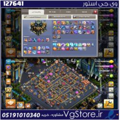 اکانت کلش اف کلنز تاون هال 17 لول 212 کد 127641