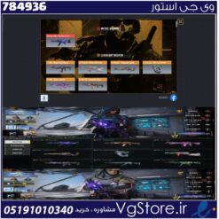 اکانت کالاف دیوتی موبایل لول 332 ریجن هند کد 784936