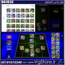 اکانت ای فوتبال با 382 سکه کد 861832