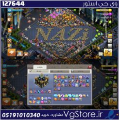 اکانت کلش اف کلنز تاون هال 17 لول 228 کد 127644