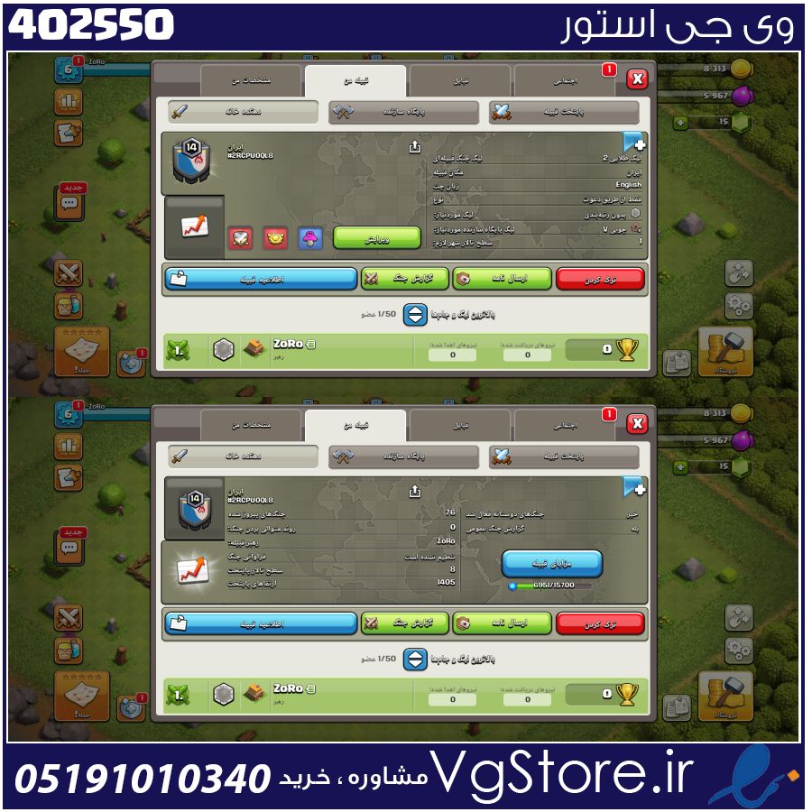 خرید کلن کلش لول 14 وارلیگ گلد ( طلایی) کد 402550 1 خرید کلن کلش لول 14 وارلیگ گلد ( طلایی) کد 402550