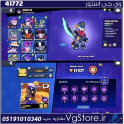 اکانت براول استارز کاپ 500000 کد 41772
