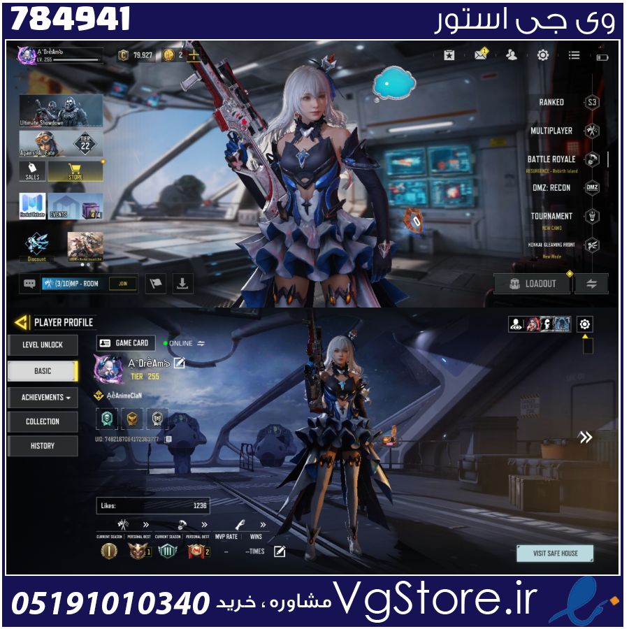 اکانت کالاف دیوتی موبایل لول 256 ریجن هند کد 784941 1 اکانت کالاف دیوتی موبایل لول 256 ریجن هند کد 784941