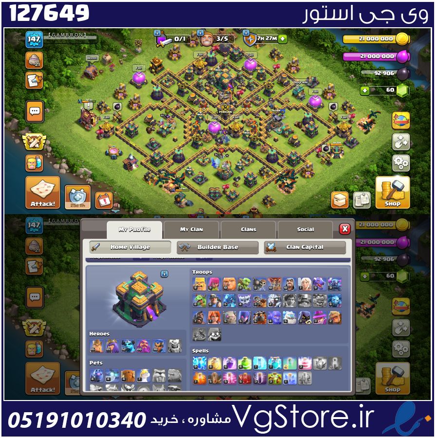 اکانت کلش اف کلنز تاون هال 14 لول 147 کد 127649 1 اکانت کلش اف کلنز تاون هال 14 لول 147 کد 127649
