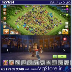 اکانت کلش اف کلنز تاون هال 14 لول 96 کد 127651