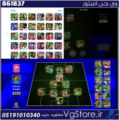 اکانت ای فوتبال با 52 سکه کد 861837