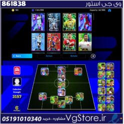 اکانت ای فوتبال با 180 سکه کد 861838