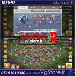اکانت کلش اف کلنز تاون هال 13 لول 134 کد 127647