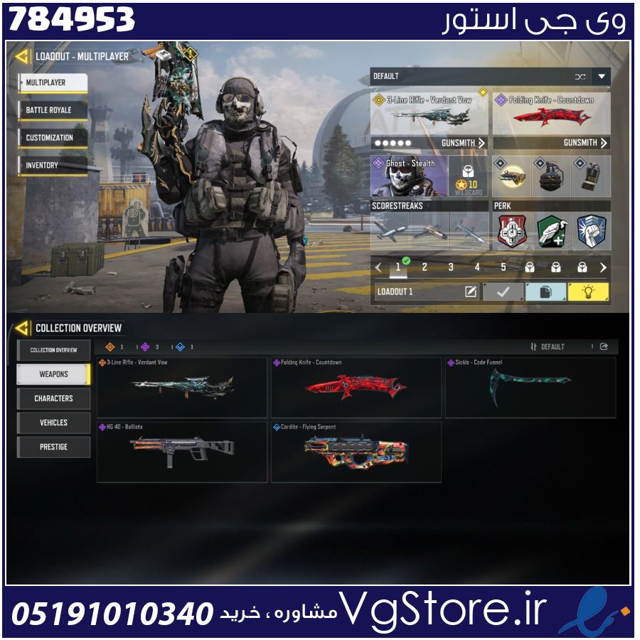 اکانت کالاف دیوتی موبایل لول 7 ریجن هند کد 784953 1 اکانت کالاف دیوتی موبایل لول 7 ریجن هند کد 784953