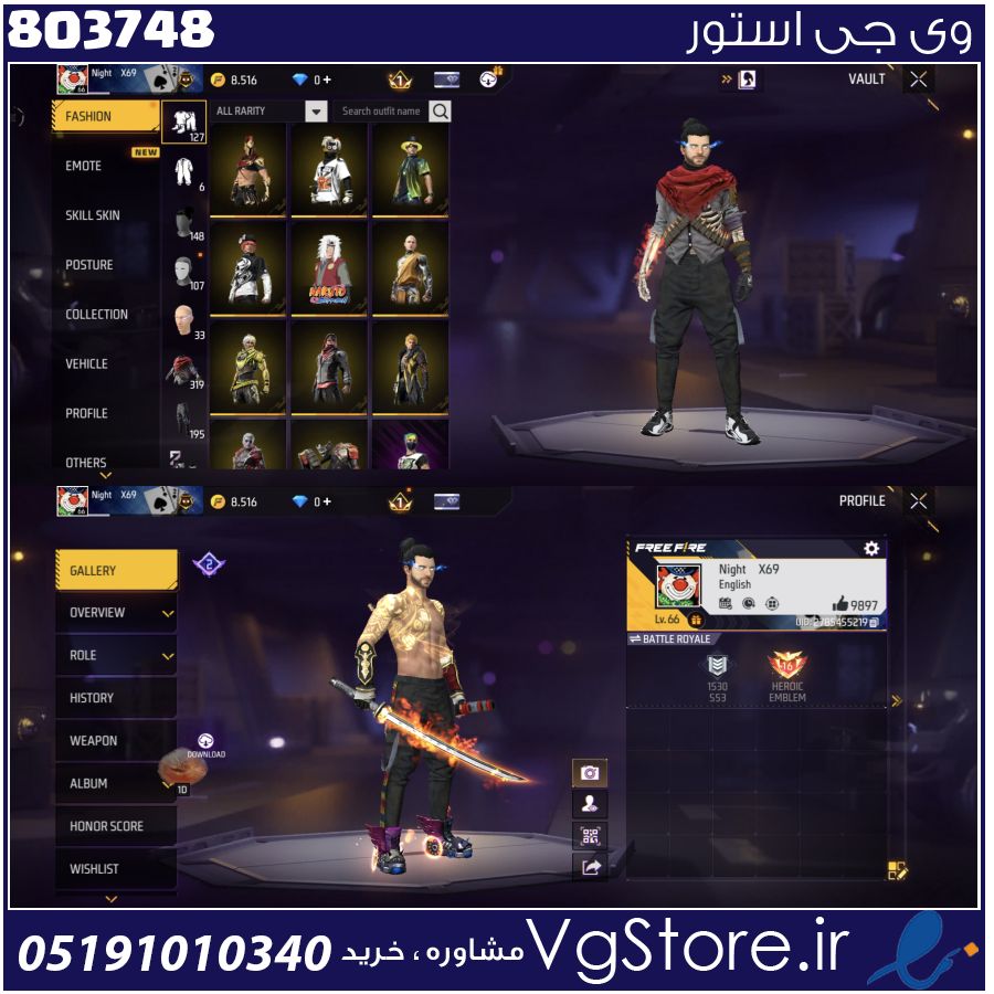 اکانت فری فایر لول 66 ریجن خاورمیانه کد 803748 1 اکانت فری فایر لول 66 ریجن خاورمیانه کد 803748