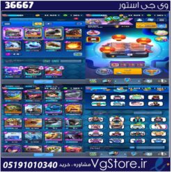 اکانت کلش رویال لول 886 کد 36667
