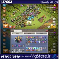 اکانت کلش اف کلنز تاون هال 14 لول 196 کد 127662
