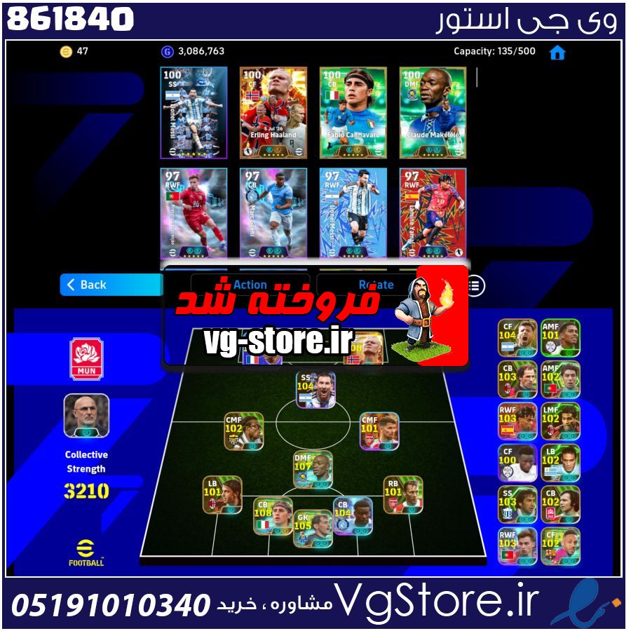 اکانت ای فوتبال با 47 سکه کد 861840 1 اکانت ای فوتبال با 47 سکه کد 861840